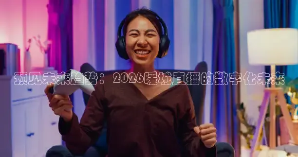 蚂蚁体育直播NBA